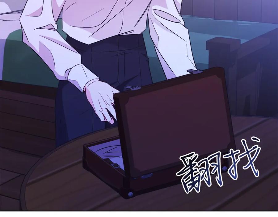 男二是女儿身 第32话 投喂？！ 第80页