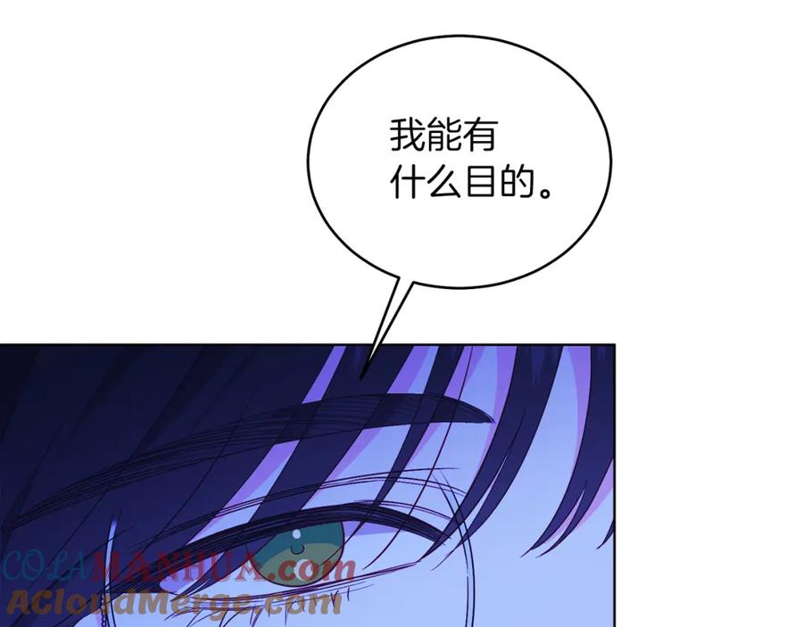 男二是女儿身 第32话 投喂？！ 第129页
