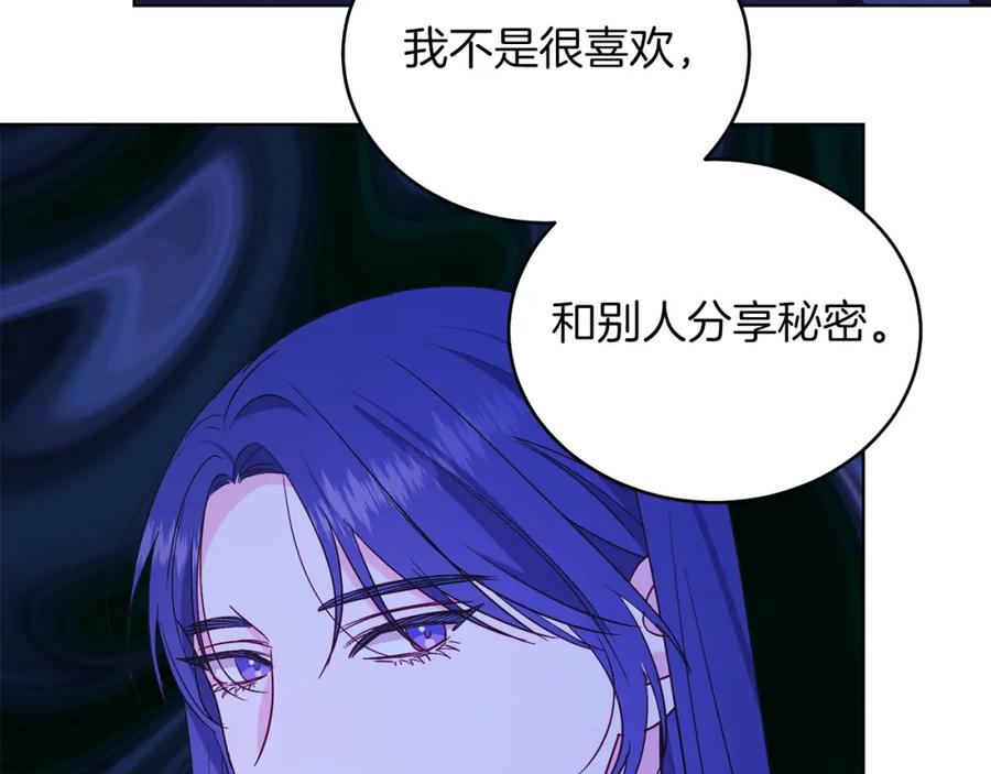 男二是女儿身 第32话 投喂？！ 第39页