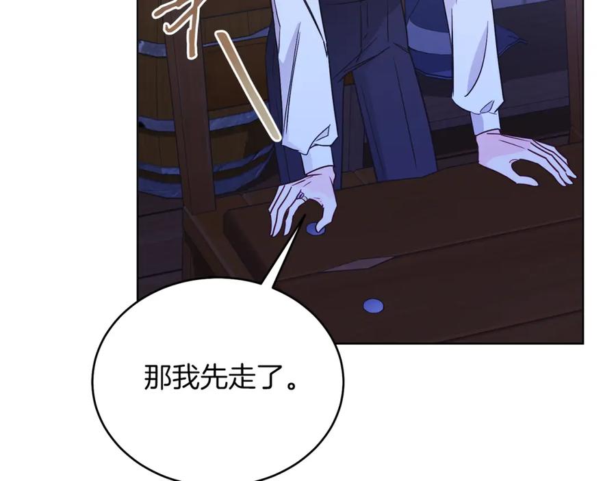 男二是女儿身 第32话 投喂？！ 第70页