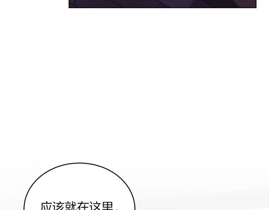 男二是女儿身 第32话 投喂？！ 第78页