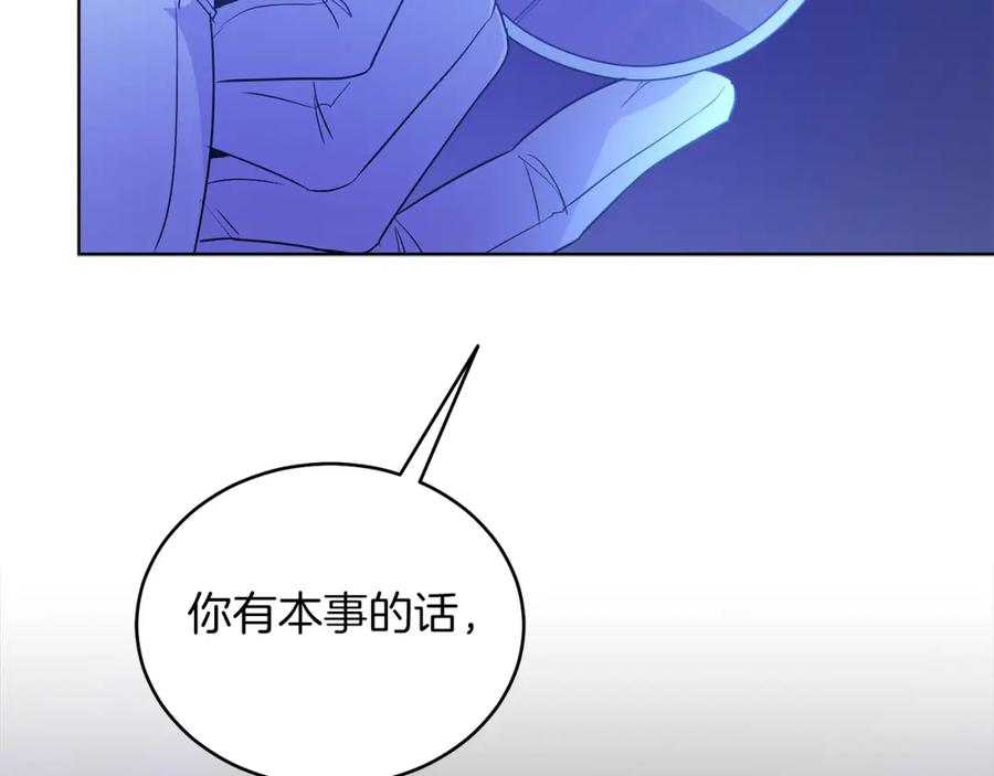 男二是女儿身 第32话 投喂？！ 第158页