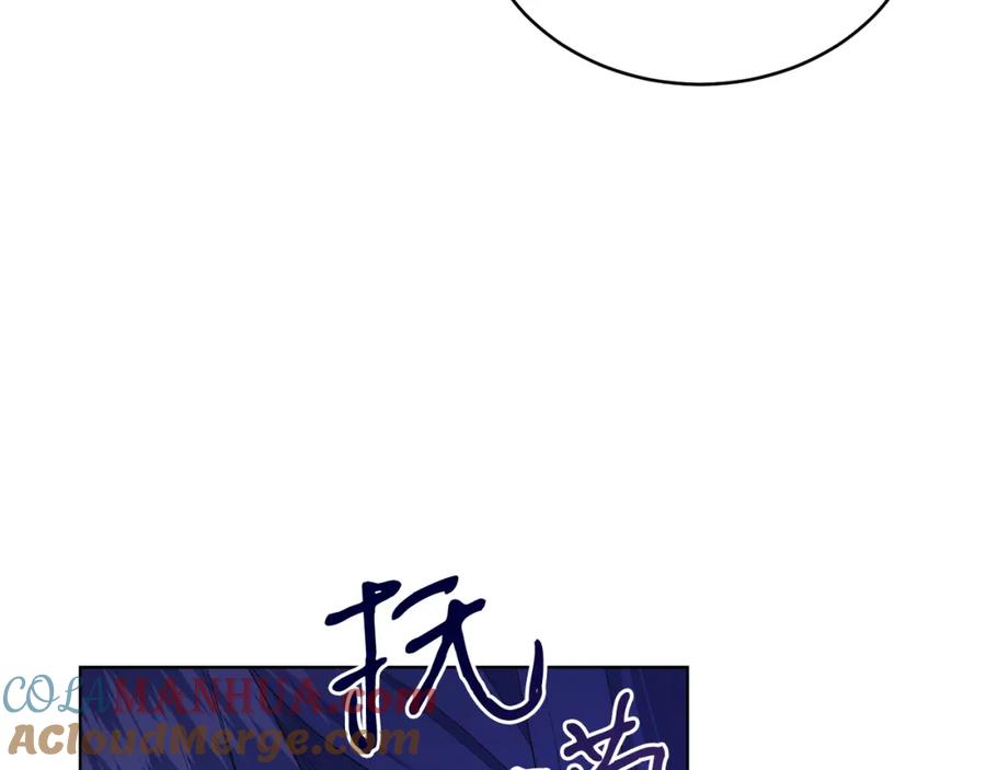 男二是女儿身 第32话 投喂？！ 第21页