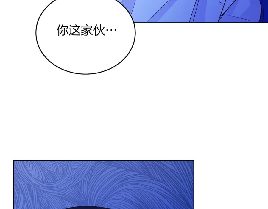 男二是女儿身 第32话 投喂？！ 第119页