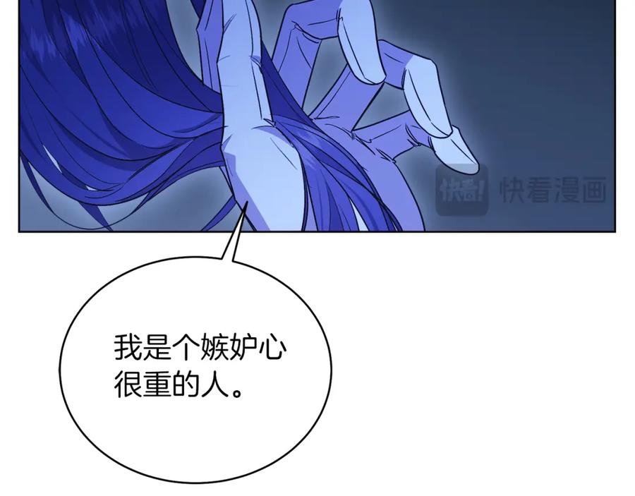 男二是女儿身 第32话 投喂？！ 第42页