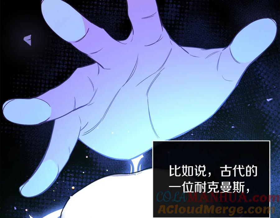 男二是女儿身 第32话 投喂？！ 第89页