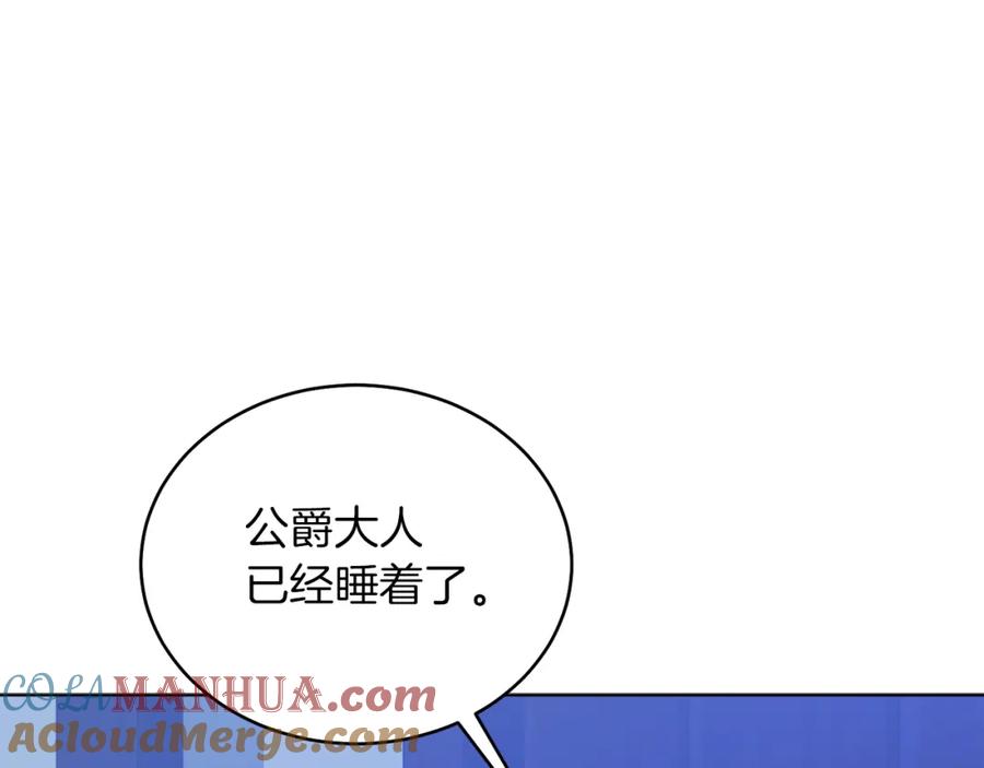 男二是女儿身 第32话 投喂？！ 第133页