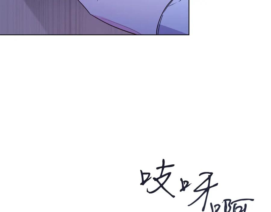 男二是女儿身 第32话 投喂？！ 第8页