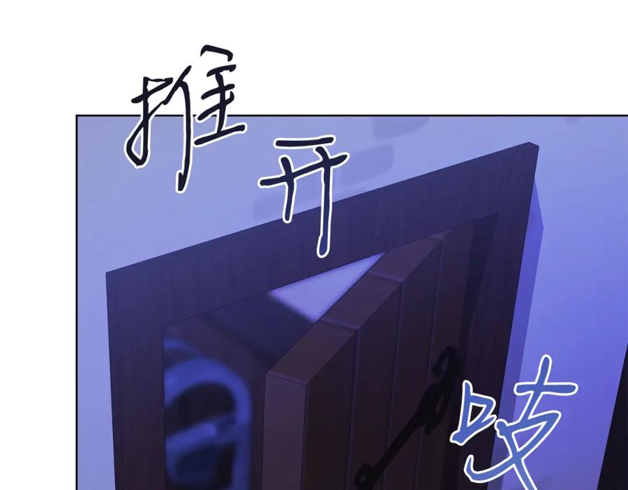 男二是女儿身 第32话 投喂？！ 第99页