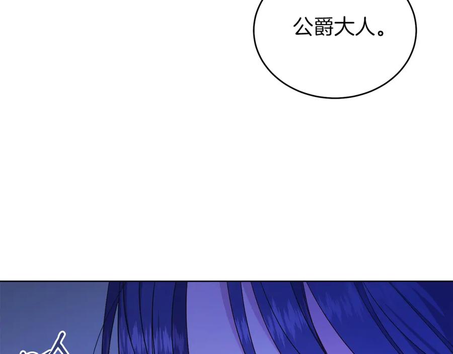 男二是女儿身 第32话 投喂？！ 第16页