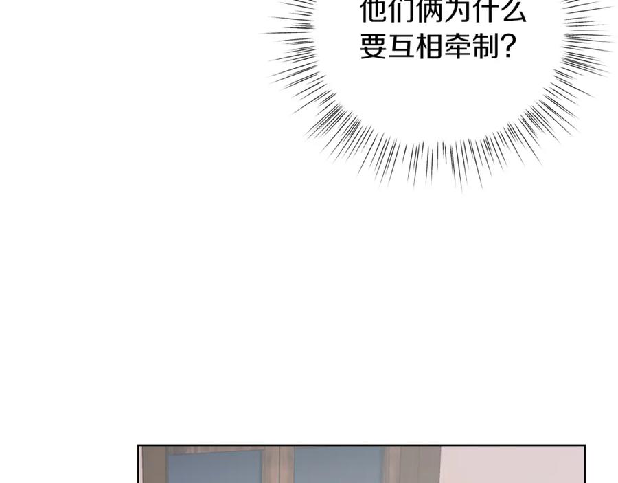 男二是女儿身 第32话 投喂？！ 第68页