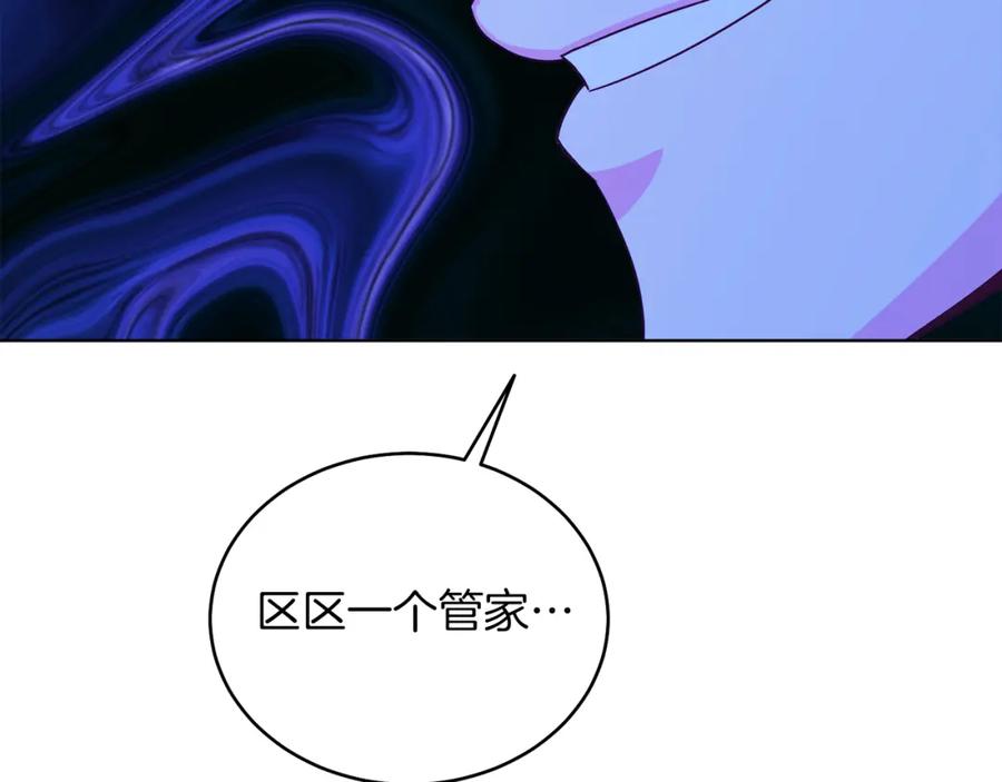 男二是女儿身 第32话 投喂？！ 第123页