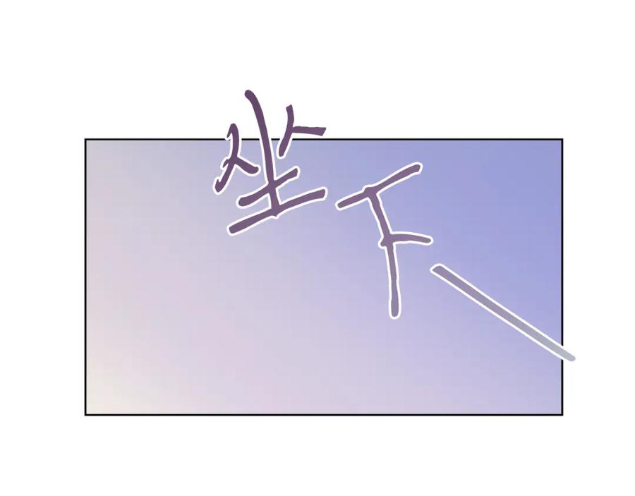 男二是女儿身 第32话 投喂？！ 第84页