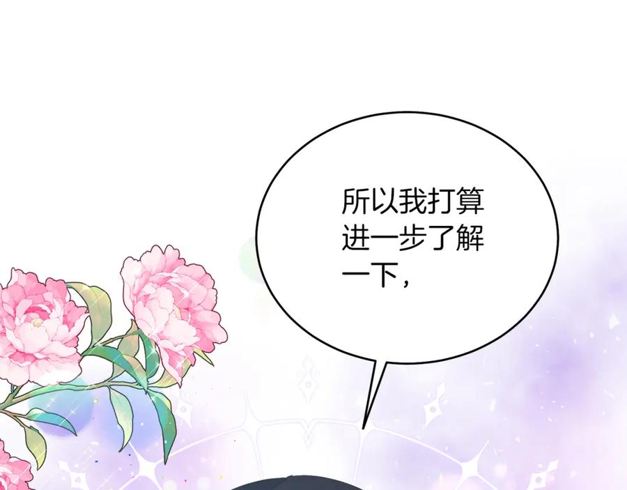 男二是女儿身 第32话 投喂？！ 第48页