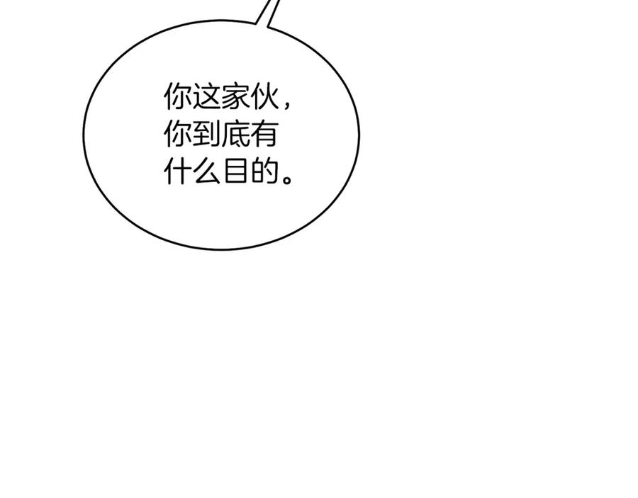 男二是女儿身 第32话 投喂？！ 第128页
