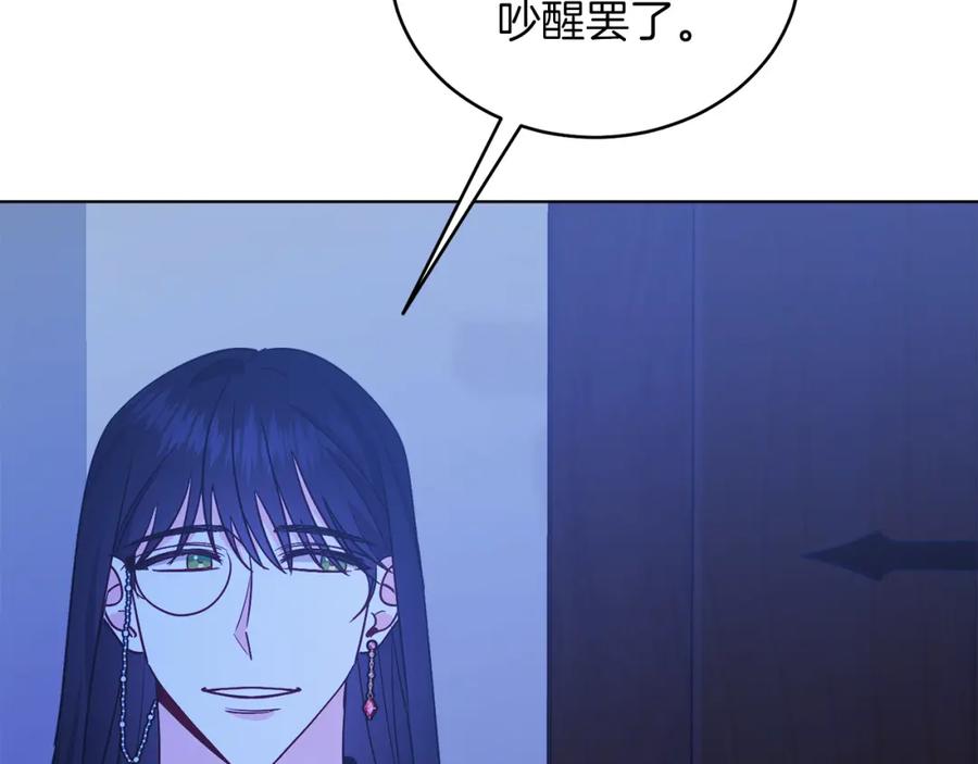 男二是女儿身 第32话 投喂？！ 第142页