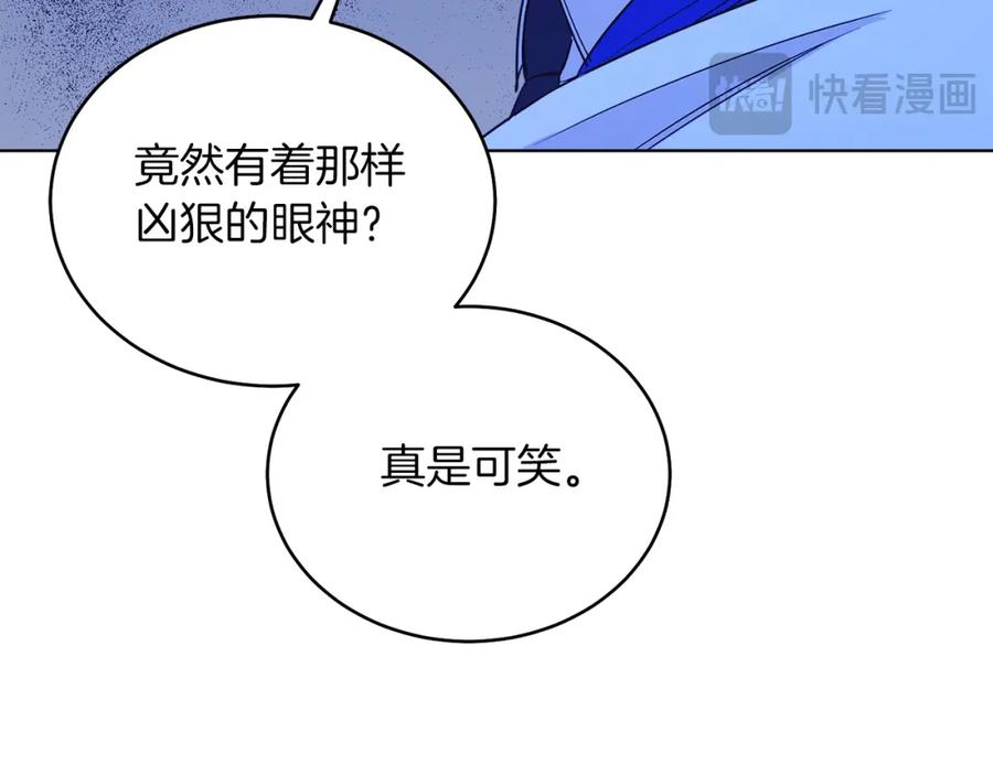 男二是女儿身 第32话 投喂？！ 第126页