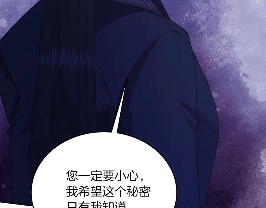 男二是女儿身 第32话 投喂？！ 第35页