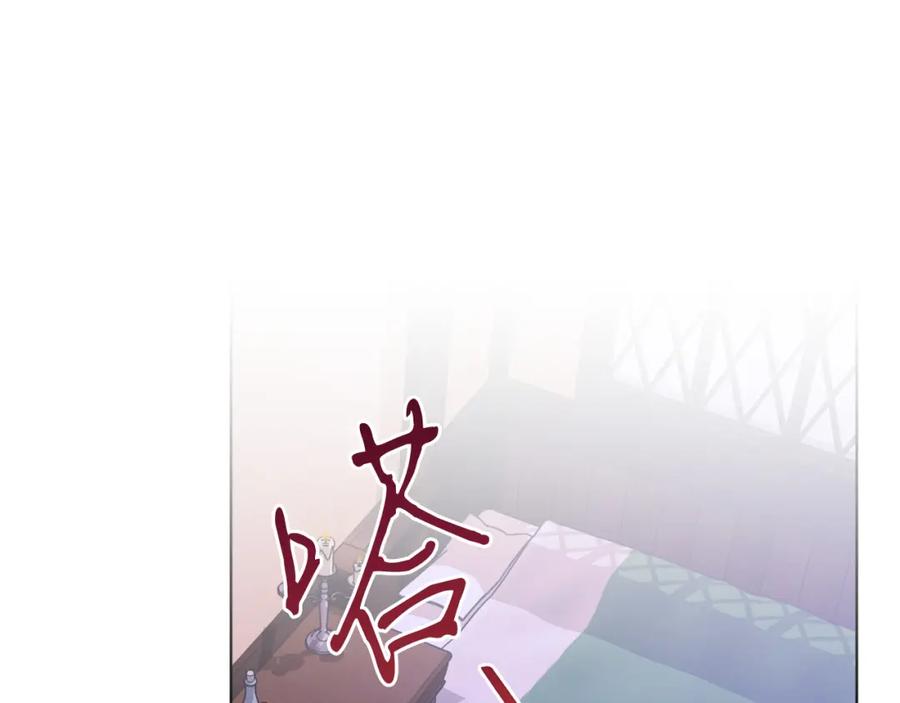 男二是女儿身 第32话 投喂？！ 第76页