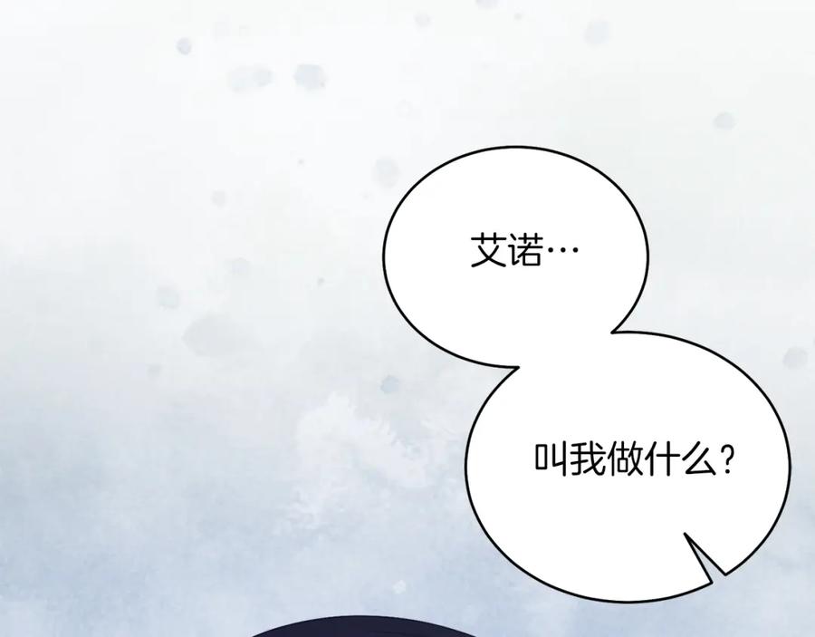 男二是女儿身 第32话 投喂？！ 第18页