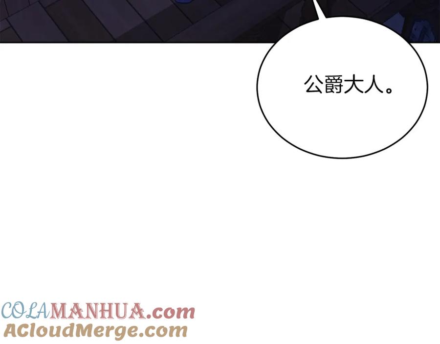 男二是女儿身 第32话 投喂？！ 第33页