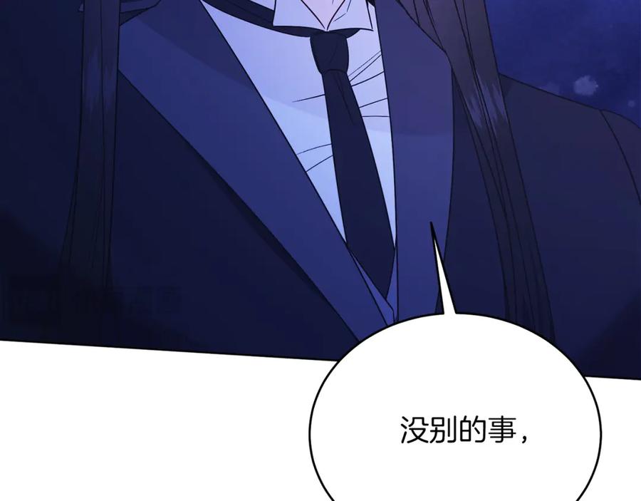 男二是女儿身 第32话 投喂？！ 第20页