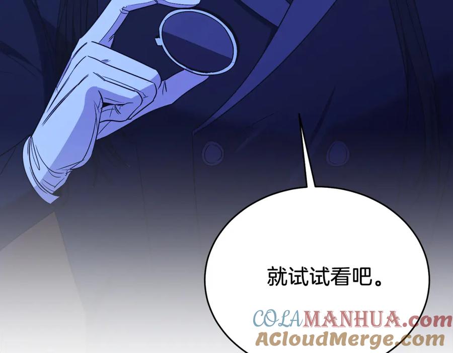男二是女儿身 第32话 投喂？！ 第161页