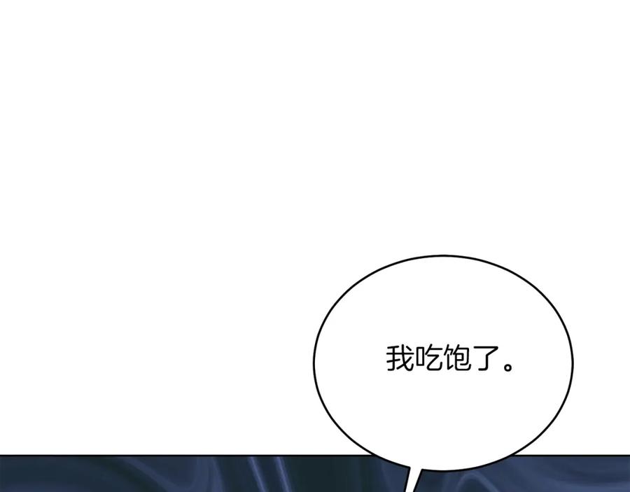 男二是女儿身 第32话 投喂？！ 第58页