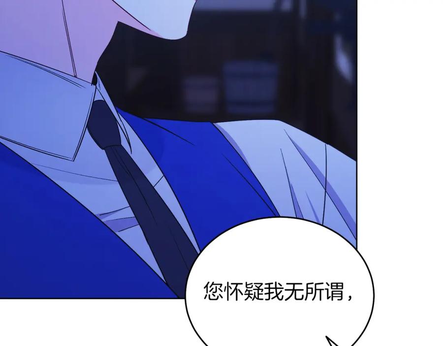 男二是女儿身 第32话 投喂？！ 第140页