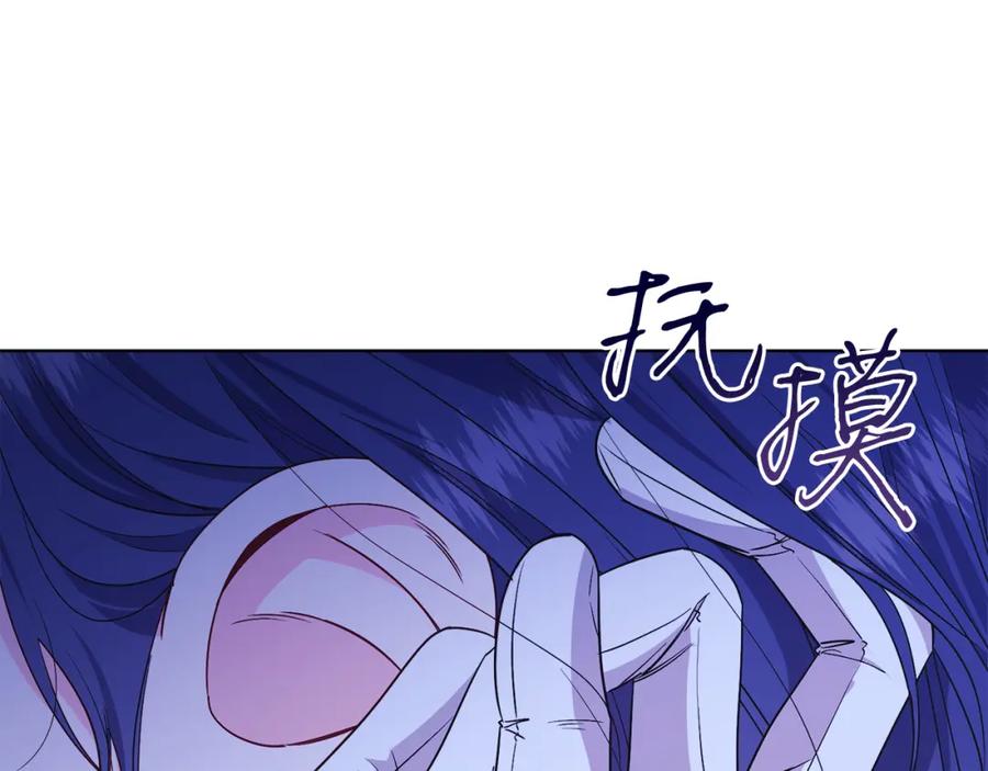 男二是女儿身 第32话 投喂？！ 第27页