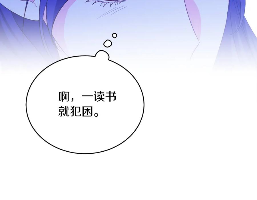 男二是女儿身 第32话 投喂？！ 第94页