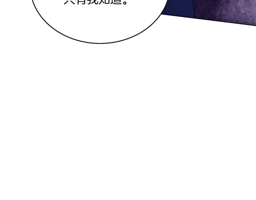 男二是女儿身 第32话 投喂？！ 第36页