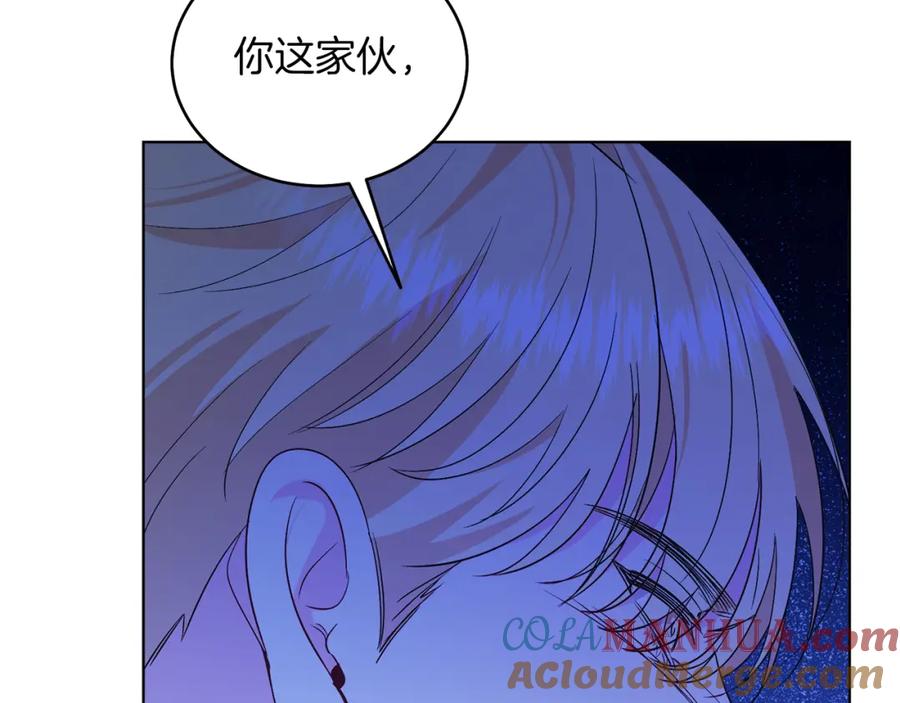 男二是女儿身 第32话 投喂？！ 第145页