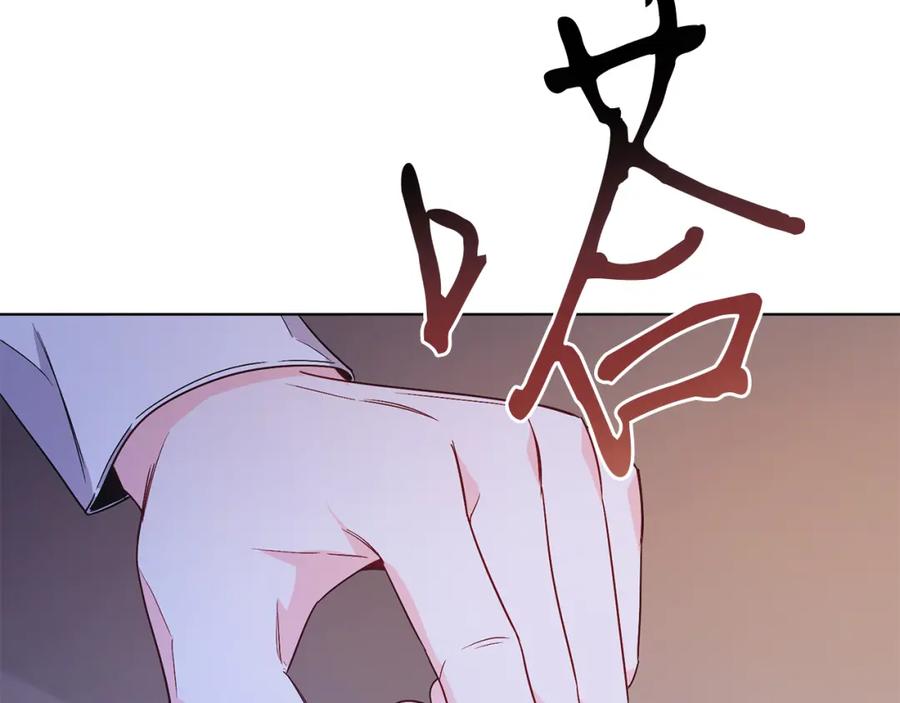 男二是女儿身 第32话 投喂？！ 第56页