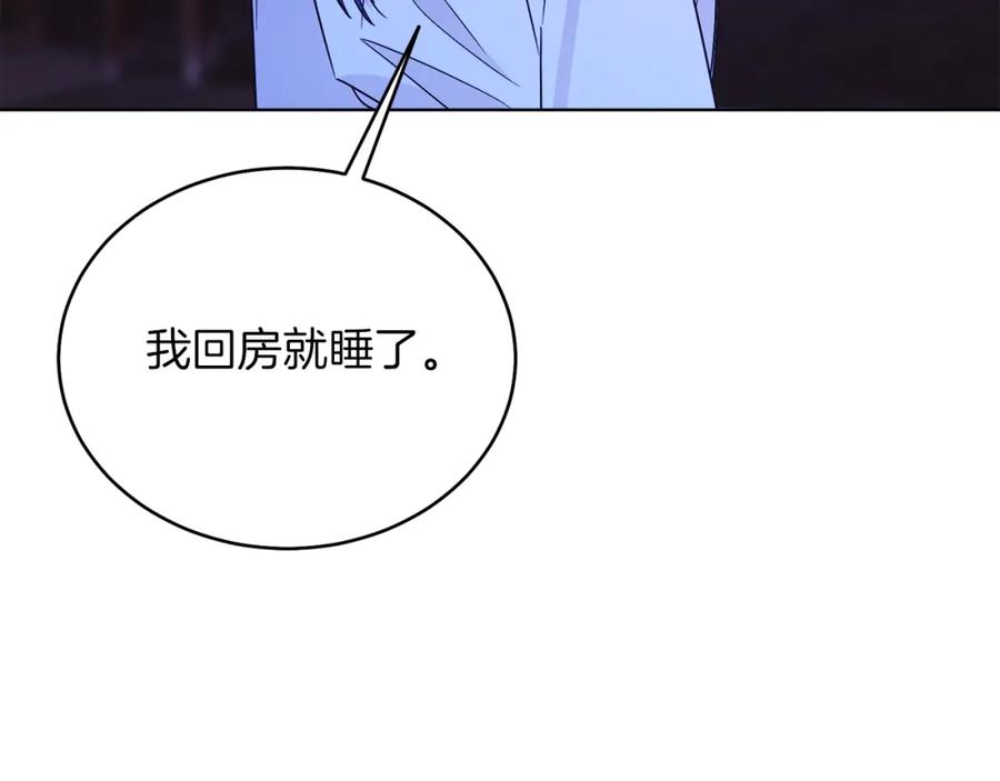 男二是女儿身 第32话 投喂？！ 第75页