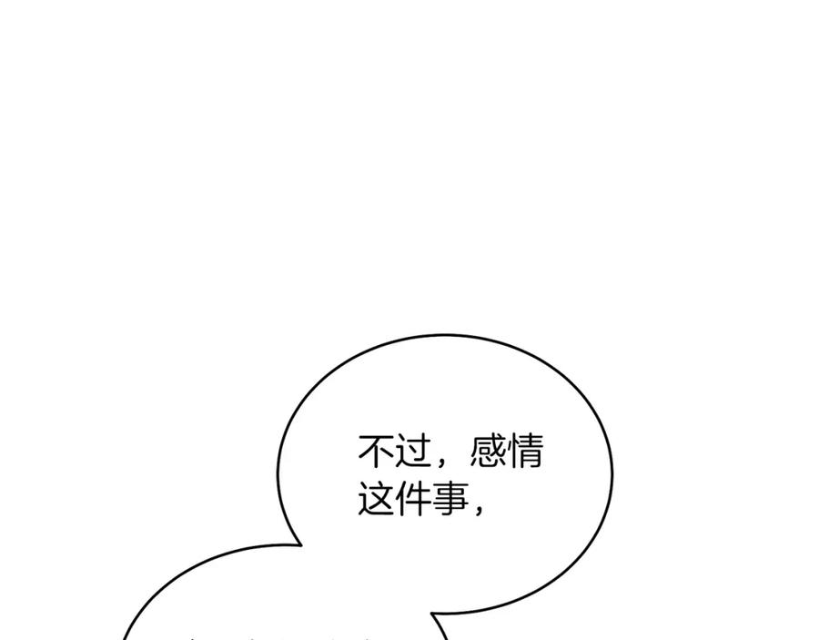 男二是女儿身 第32话 投喂？！ 第43页