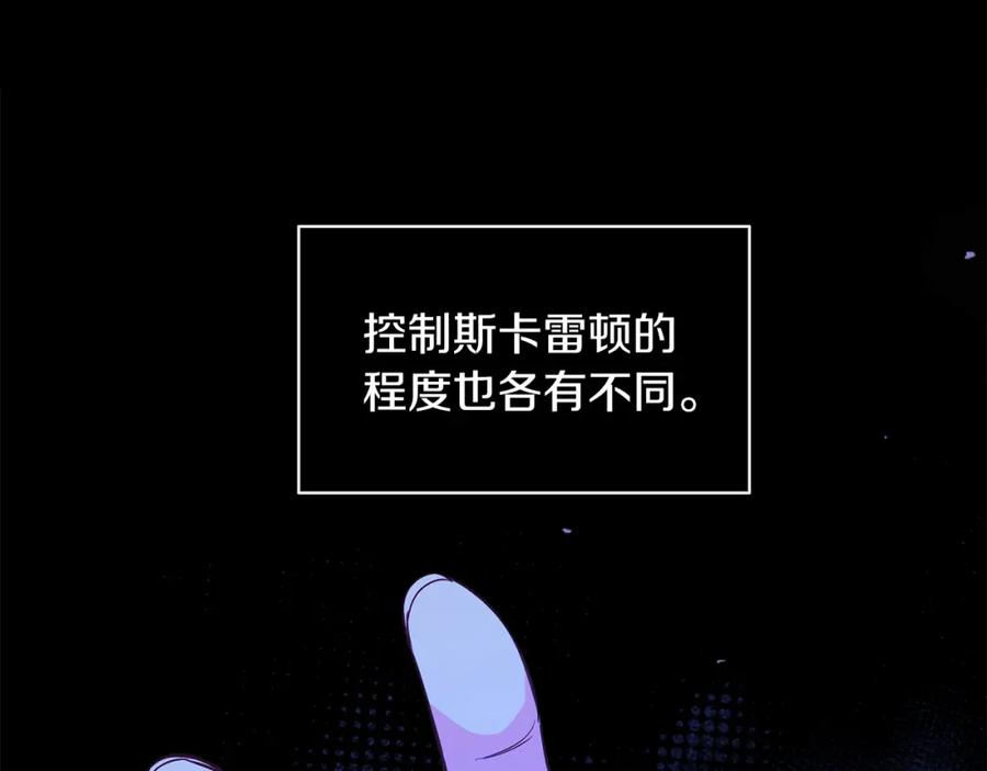 男二是女儿身 第32话 投喂？！ 第88页