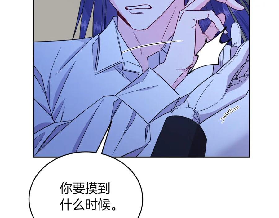 男二是女儿身 第32话 投喂？！ 第30页