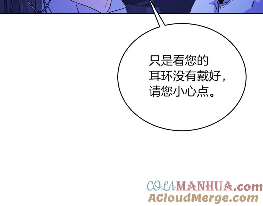 男二是女儿身 第32话 投喂？！ 第25页
