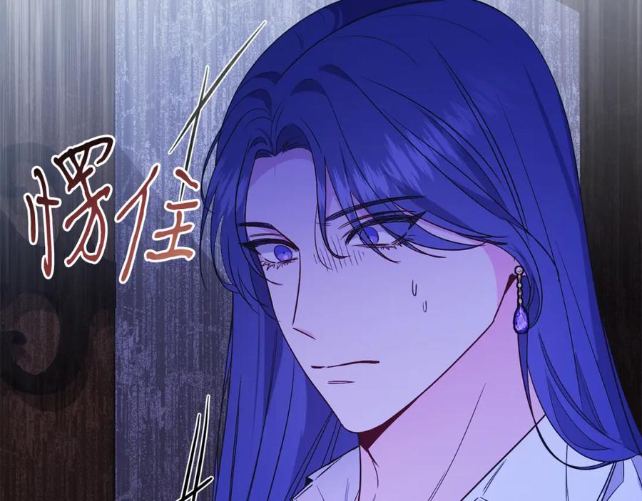 男二是女儿身 第32话 投喂？！ 第12页