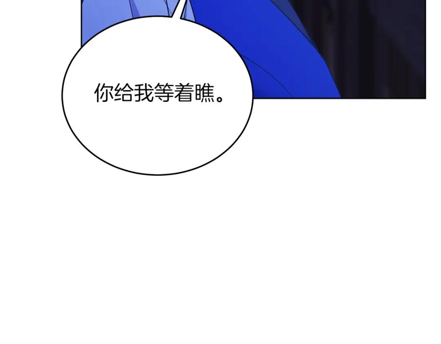 男二是女儿身 第32话 投喂？！ 第152页