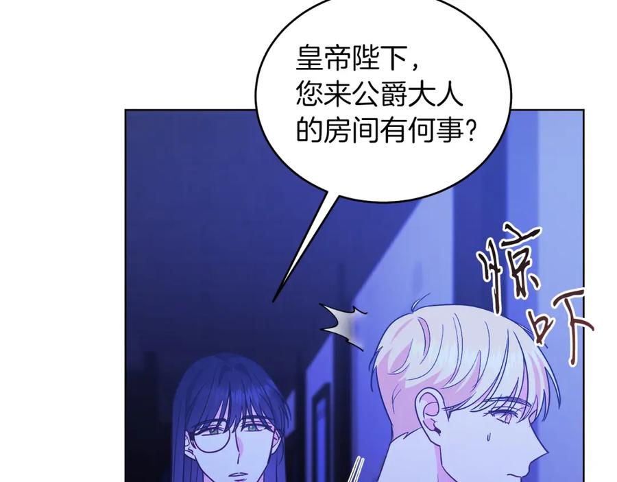 男二是女儿身 第32话 投喂？！ 第107页