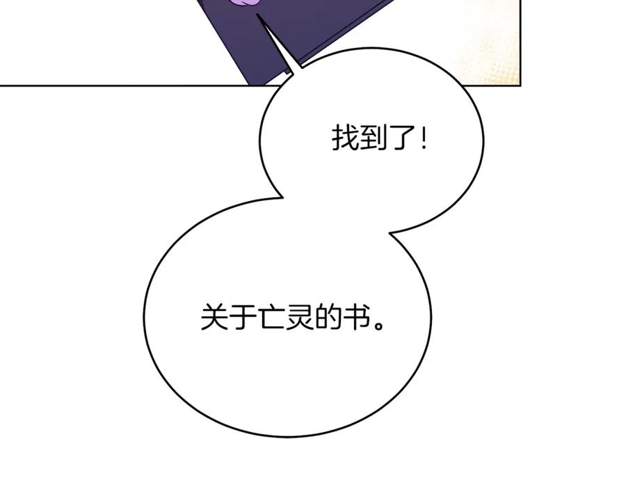 男二是女儿身 第32话 投喂？！ 第83页
