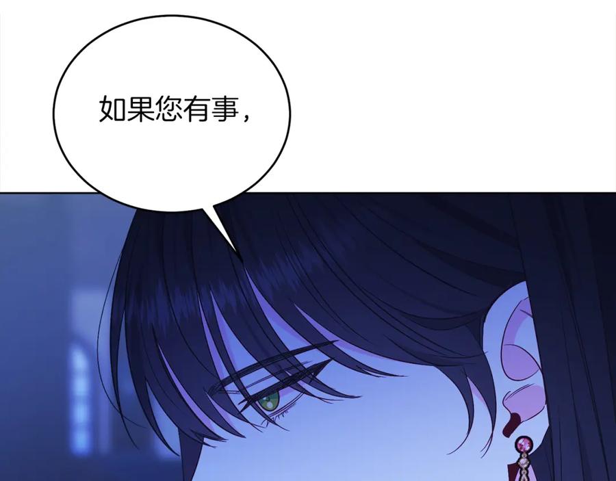 男二是女儿身 第32话 投喂？！ 第136页