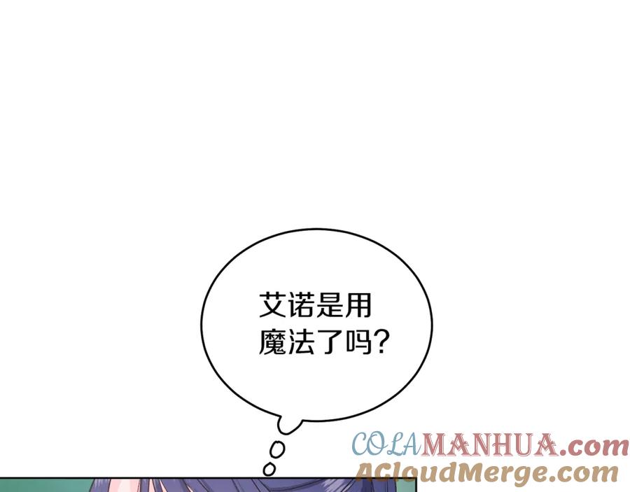 男二是女儿身 第33话 求夸夸~ 第117页