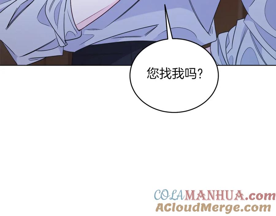 男二是女儿身 第33话 求夸夸~ 第17页