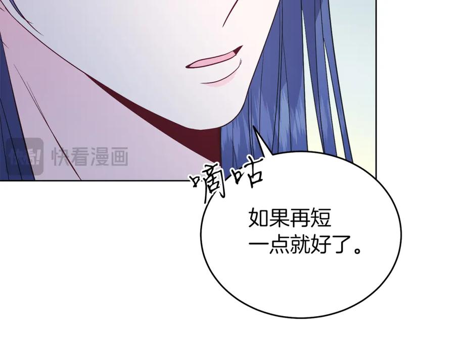 男二是女儿身 第33话 求夸夸~ 第87页