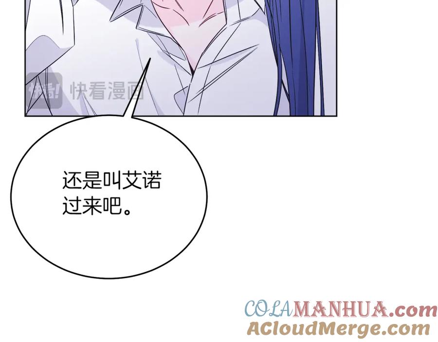 男二是女儿身 第33话 求夸夸~ 第13页