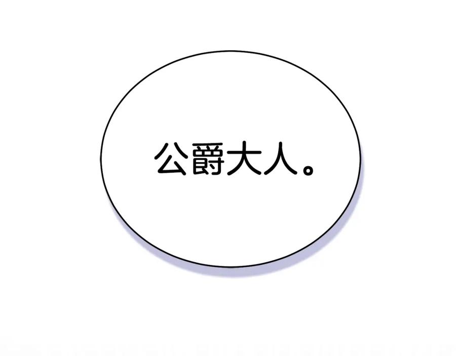 男二是女儿身 第33话 求夸夸~ 第140页