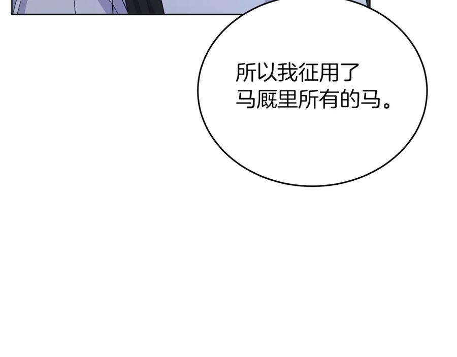 男二是女儿身 第33话 求夸夸~ 第95页